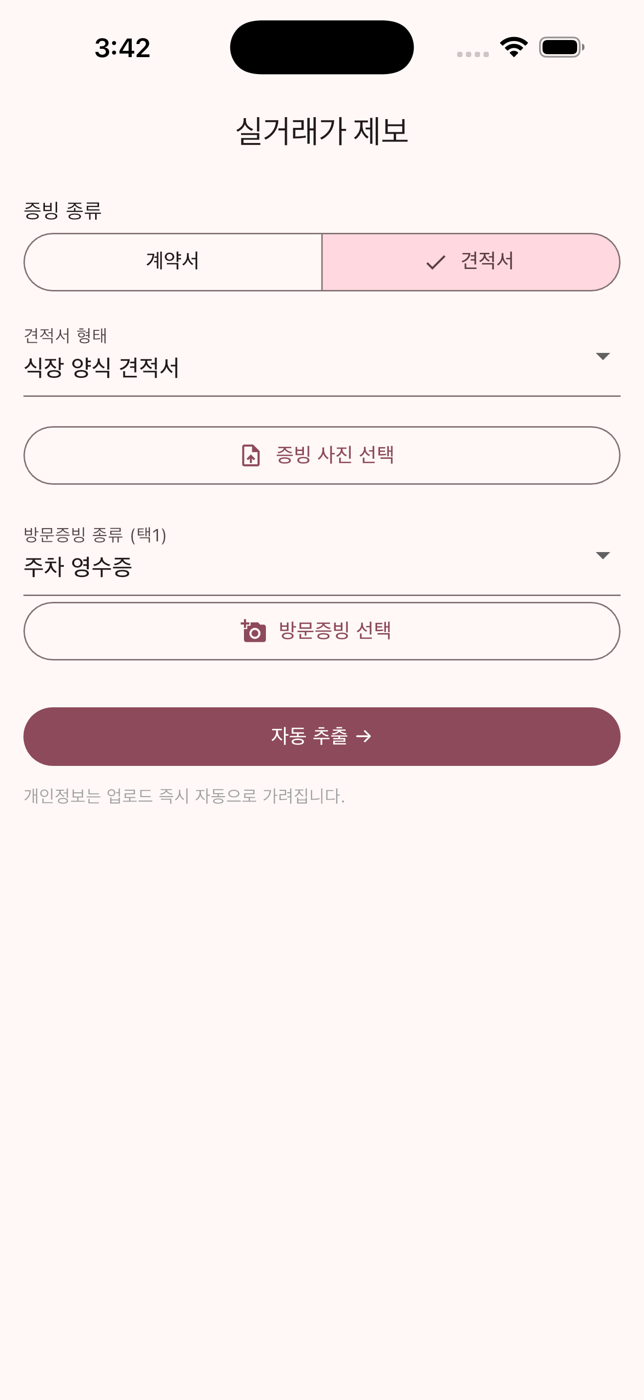홀가분 실거래가 제보